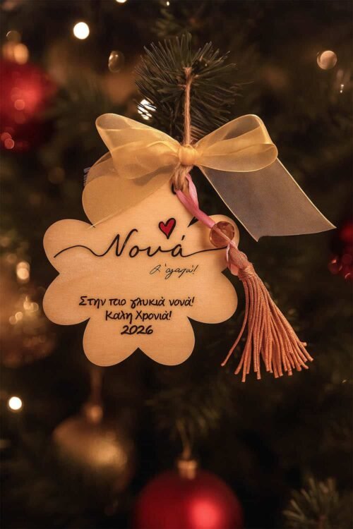 Γούρι Τριφύλλι 2026 Προσωποποιημένο - Νονά Σ'αγαπώ