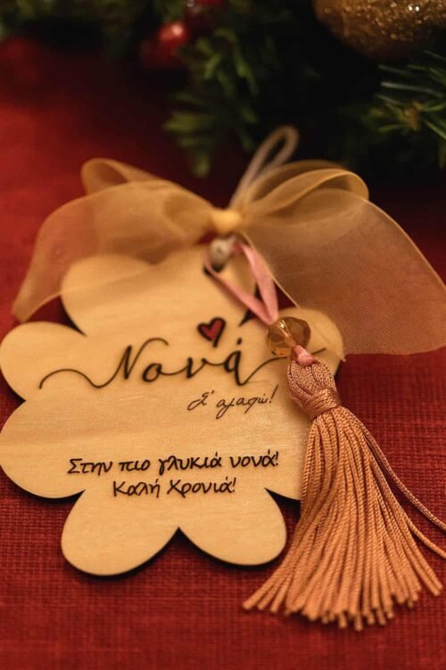 Γούρι Τριφύλλι 2026 Προσωποποιημένο - Νονά Σ'αγαπώ